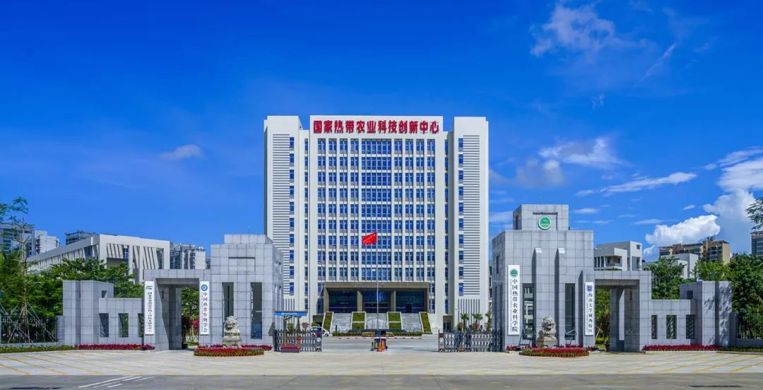 中國熱帶農(nóng)業(yè)科學(xué)院公共安全：?？谠簠^(qū)公共基礎(chǔ)中水回用工程